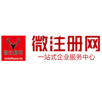 八所镇微注册网-最新消息 工商注册提交虚假信息，股东和代理必须列入黑名单